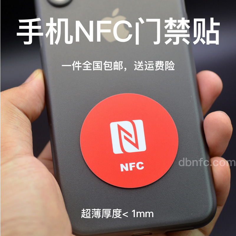 NFC Access Control Sticker